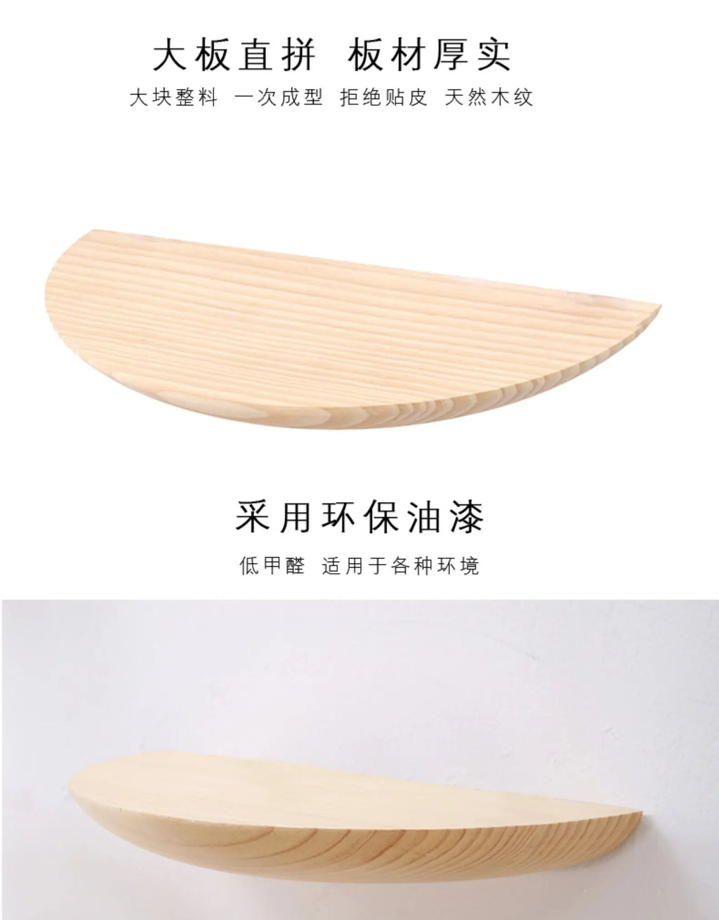 Wooden Semicircle Wall Shelf — Floating Display & Storage